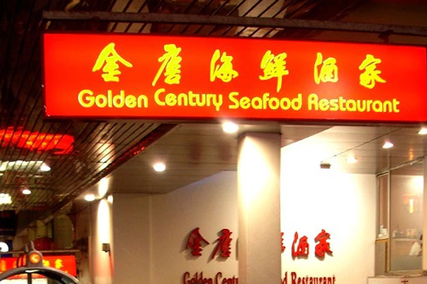 ‘A terrible tragedy’: Iconic Chinese restaurant to close its doors